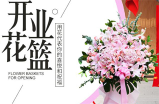 吉林松原市前郭尔罗斯县吉拉吐乡花篮配送